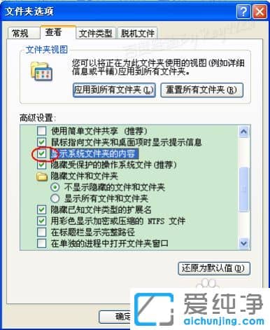 XP纯净版系统下怎么清理tmp文件夹