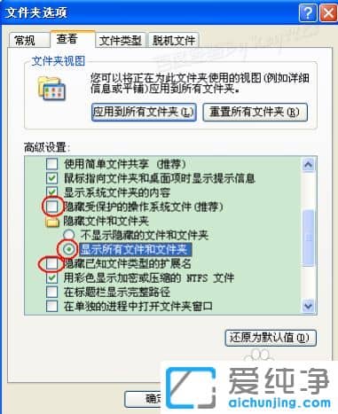 XP纯净版系统下怎么清理tmp文件夹