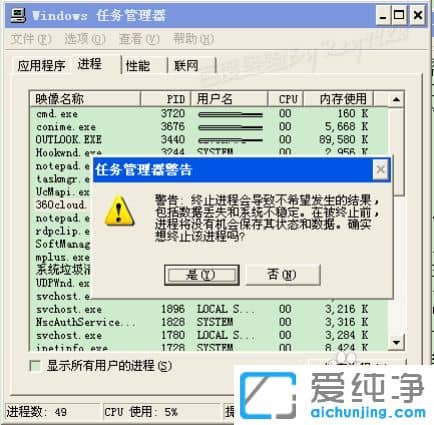 XP纯净版系统下怎么清理tmp文件夹