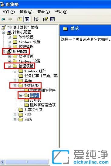 纯净版XP系统屏幕保护程序灰色怎么办