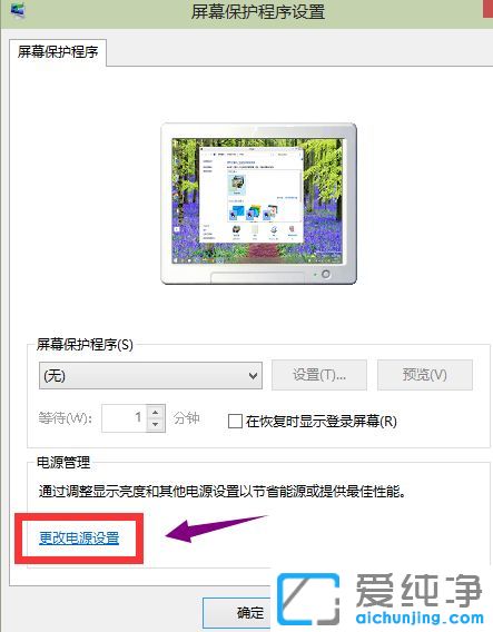 Win10纯净版系统怎么关闭系统休眠功能
