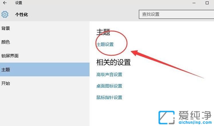Win10纯净版系统怎么关闭系统休眠功能