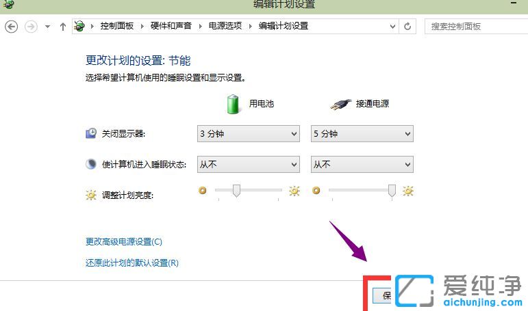 Win10纯净版系统怎么关闭系统休眠功能