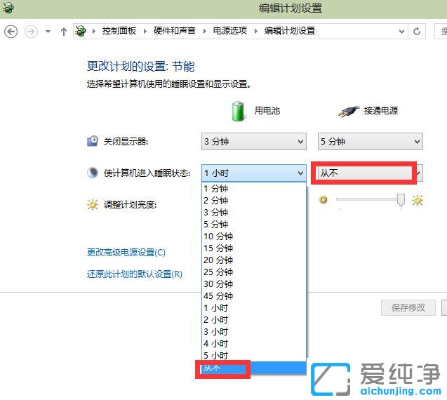 Win10纯净版系统怎么关闭系统休眠功能