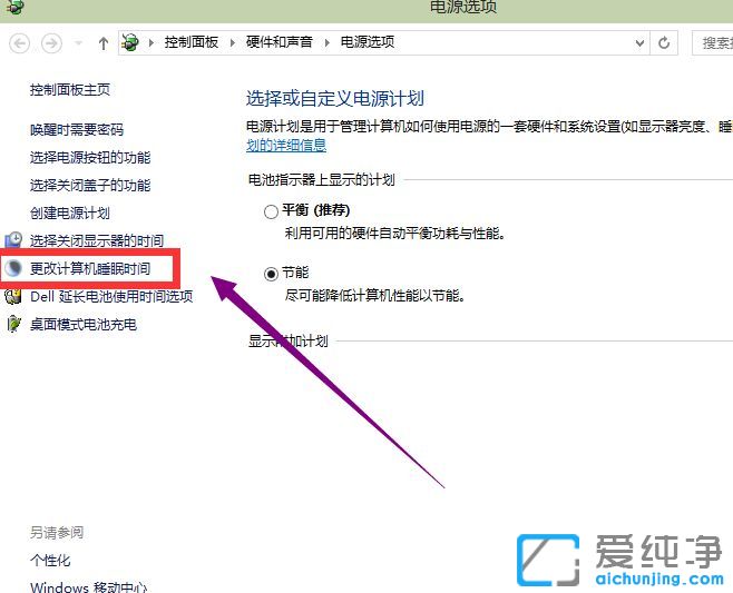 Win10纯净版系统怎么关闭系统休眠功能