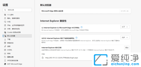 Win11系统自带浏览器怎么设置兼容性