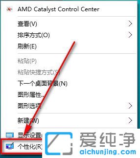 Win10纯净版64位系统怎么设置开始菜单透明效果