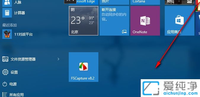 Win10纯净版64位系统怎么设置开始菜单透明效果