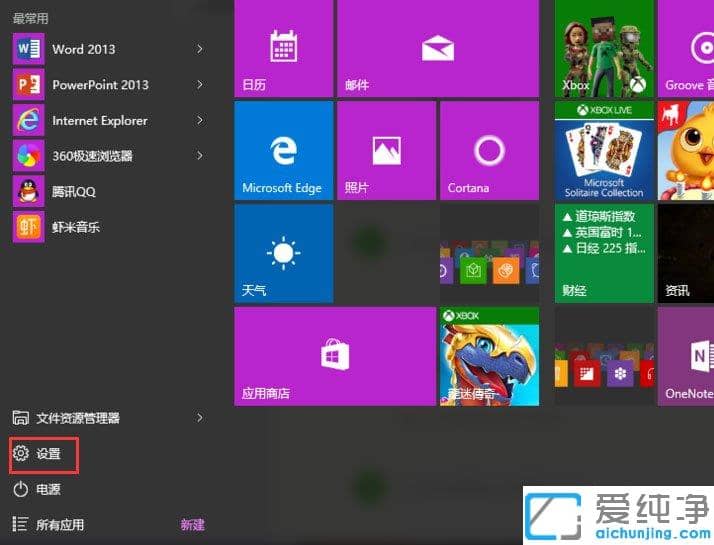 Win10纯净版64位系统提示无法连接到应用商店怎么办