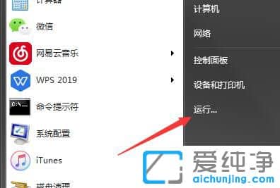 Win7系统启动选项怎么设置