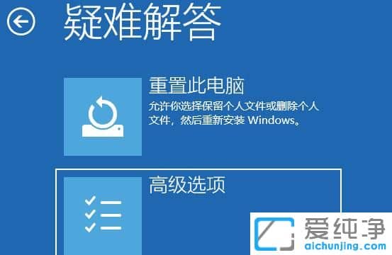 window11开机怎么直接进入安全模式