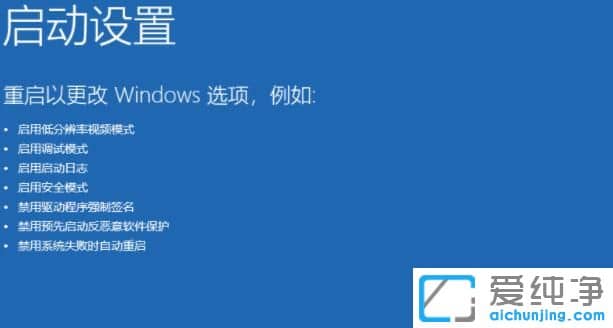 window11开机怎么直接进入安全模式