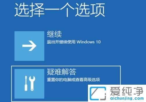 window11开机怎么直接进入安全模式