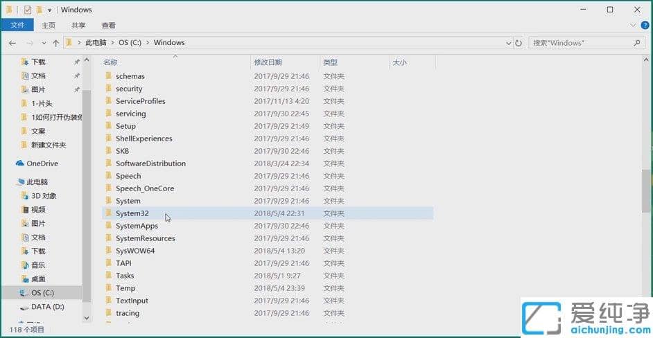 Win10纯净版怎么开启Windows文件保护功能