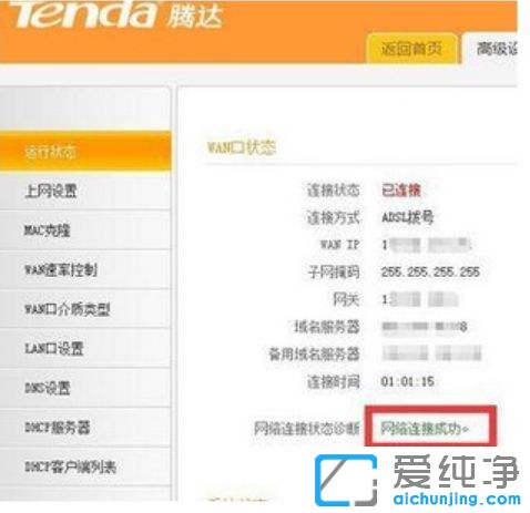 Win10纯净版64位系统无线网络连接有个黄叹号不能上网怎么办