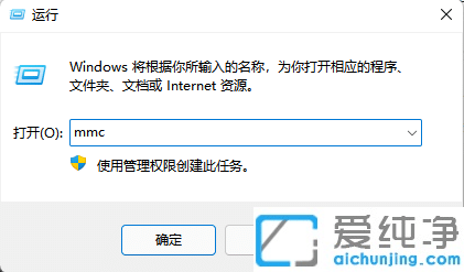 win11管理里面找不到本地用户和组怎么办？