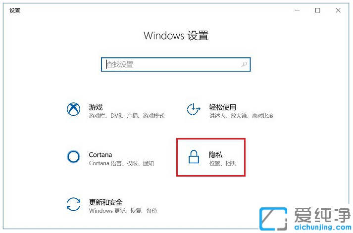 Win10纯净版系统怎么关闭时间轴功能