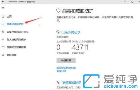 Win10纯净版系统怎么添加信任程序