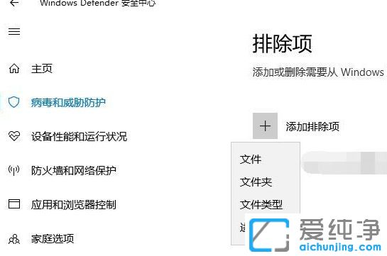 Win10纯净版系统怎么添加信任程序