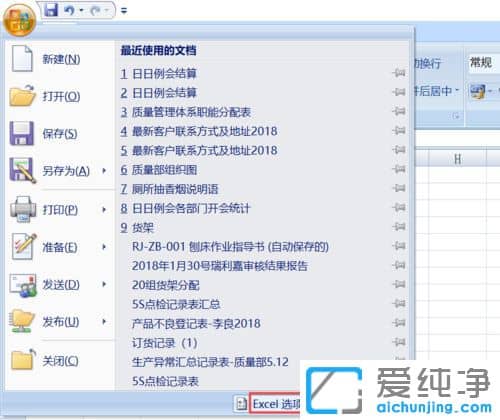 纯净版XP系统下Excel如何启用宏功能