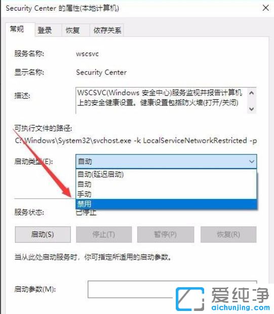 Win7纯净版怎么关闭打开文件安全警告