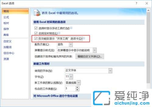 纯净版XP系统下Excel如何启用宏功能