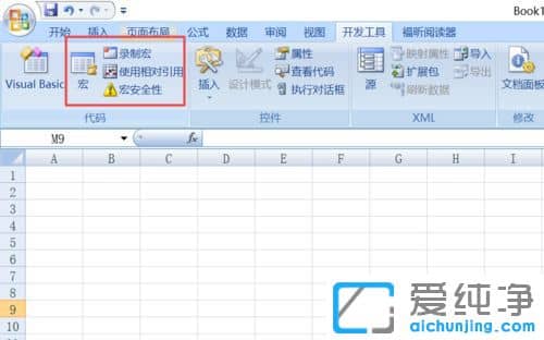纯净版XP系统下Excel如何启用宏功能