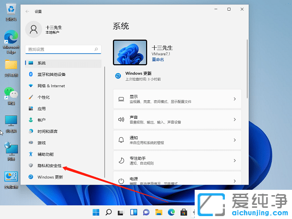 Win11系统麦克风没声音怎么设置？