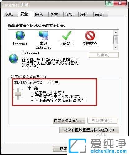 XP纯净版系统下网页图片显示不出来怎么办