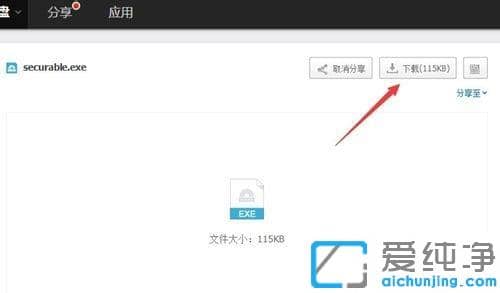 Win10纯净版64位系统怎么打开CPU虚拟化