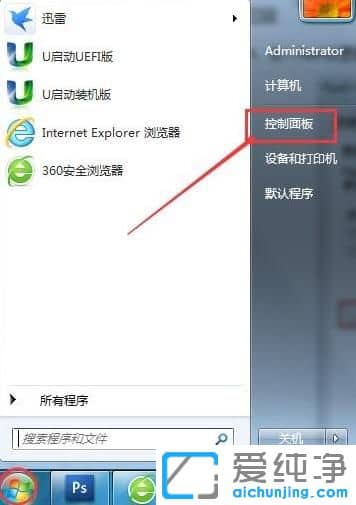 Win7纯净版总是提示flash版本过低怎么办