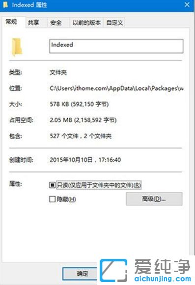 Win10纯净版64位系统搜索功能无法使用