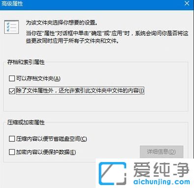 Win10纯净版64位系统搜索功能无法使用