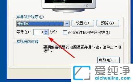 纯净版XP系统怎么设置屏幕保护