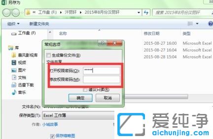 Win10纯净版系统下Excel怎么撤销保护密码