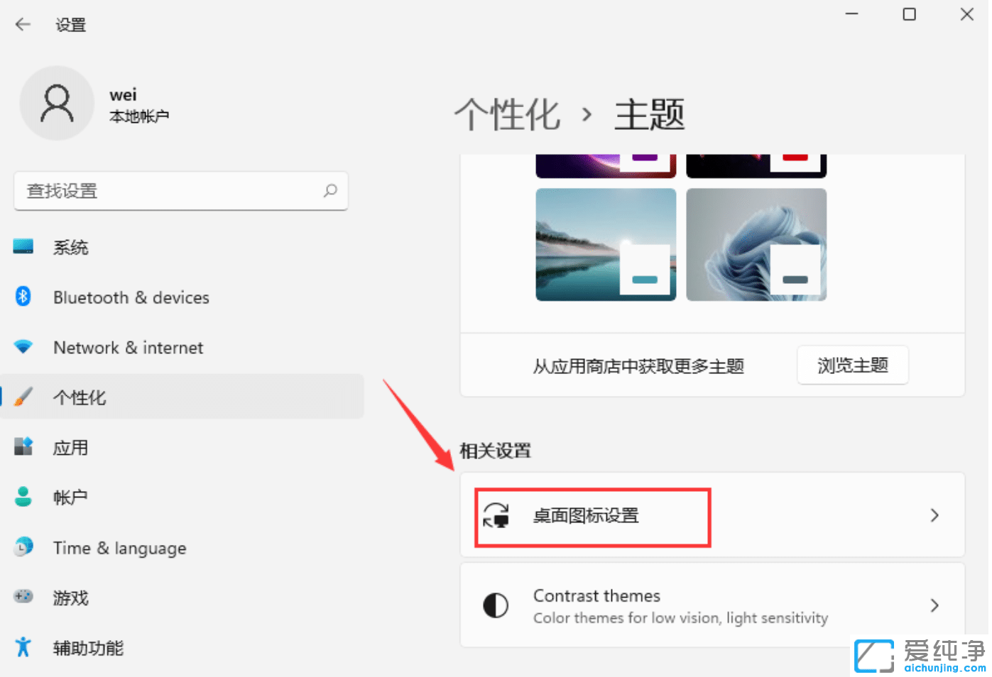 Win11我的电脑怎么调出来？