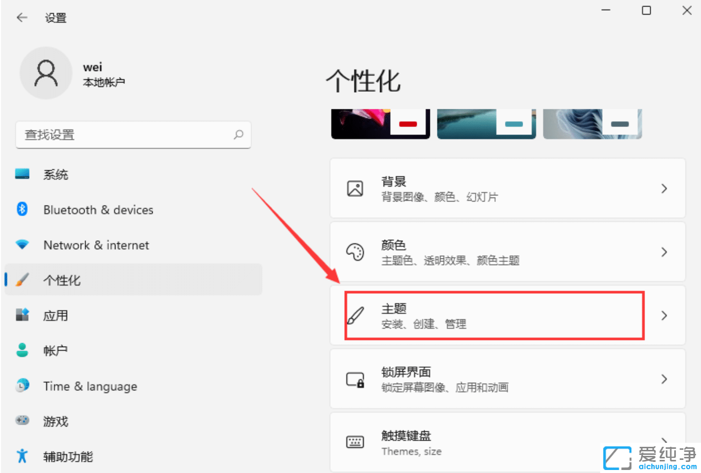Win11我的电脑怎么调出来？