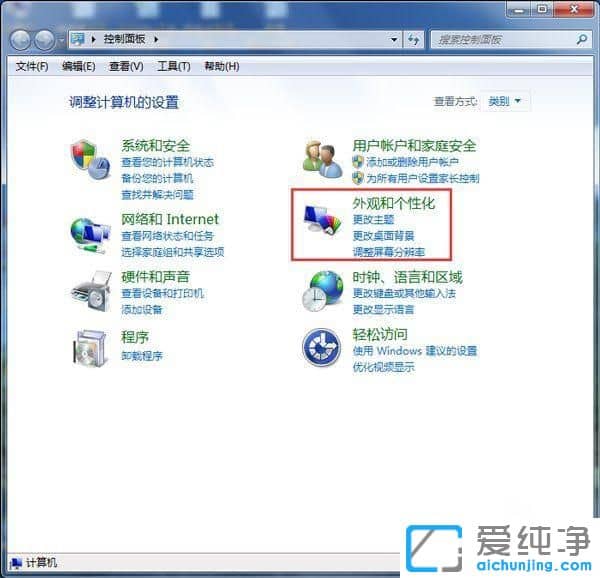 Win7纯净版64位系统怎么设置电源性能模式