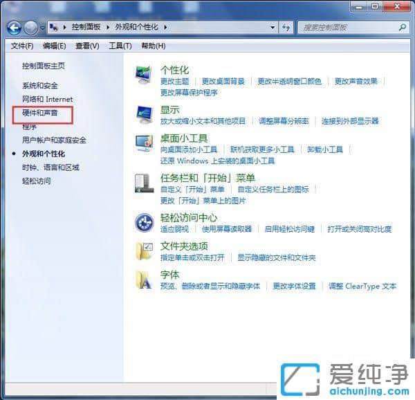 Win7纯净版64位系统怎么设置电源性能模式