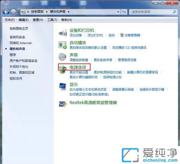Win7纯净版64位系统怎么设置电源性能模式