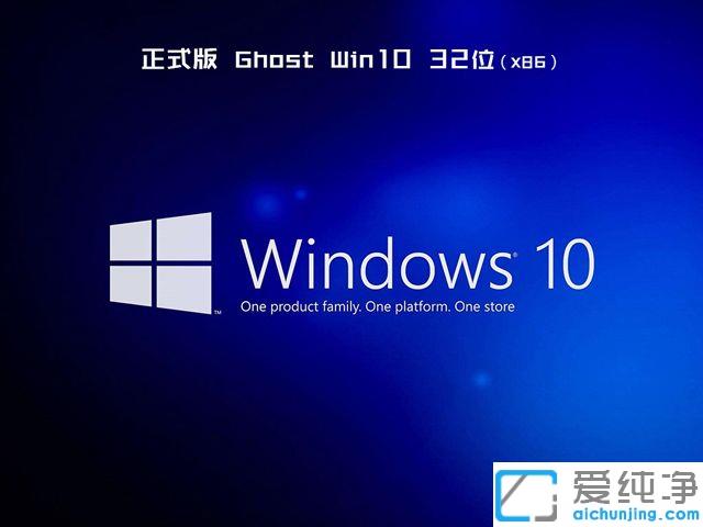 破解Win10纯净版系统下载