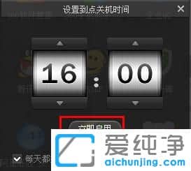 XP纯净版系统下如何设置定时关机