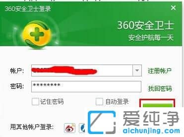 XP纯净版系统下如何设置定时关机