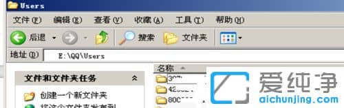 纯净版XP系统下QQ聊天记录保存在哪里
