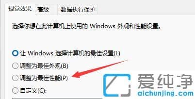 win11系统切换窗口卡顿怎么解决？
