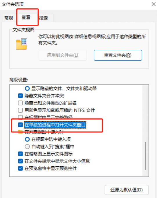 Win11打开文件夹很慢怎么办？