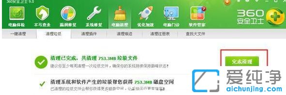 Win10纯净版系统怎么清理垃圾文件