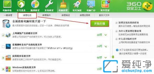 Win10纯净版系统怎么清理垃圾文件
