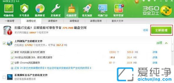 Win10纯净版系统怎么清理垃圾文件