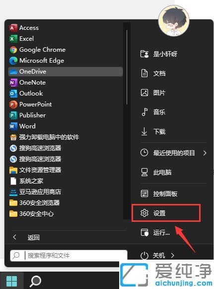 win11电脑耗电太快怎么办？